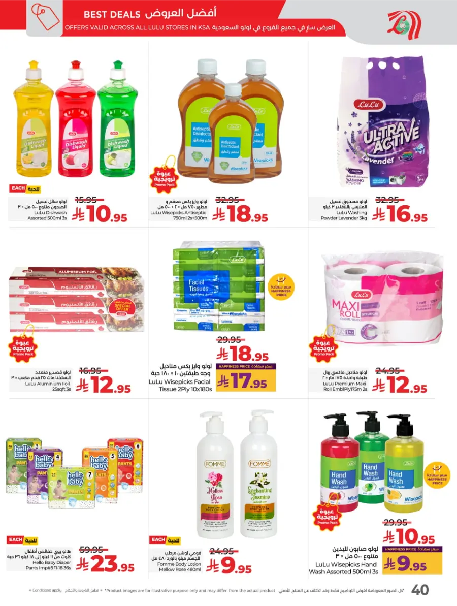 Salary Week Deals Salary Week Deals In Lulu Hypermarket Makkah