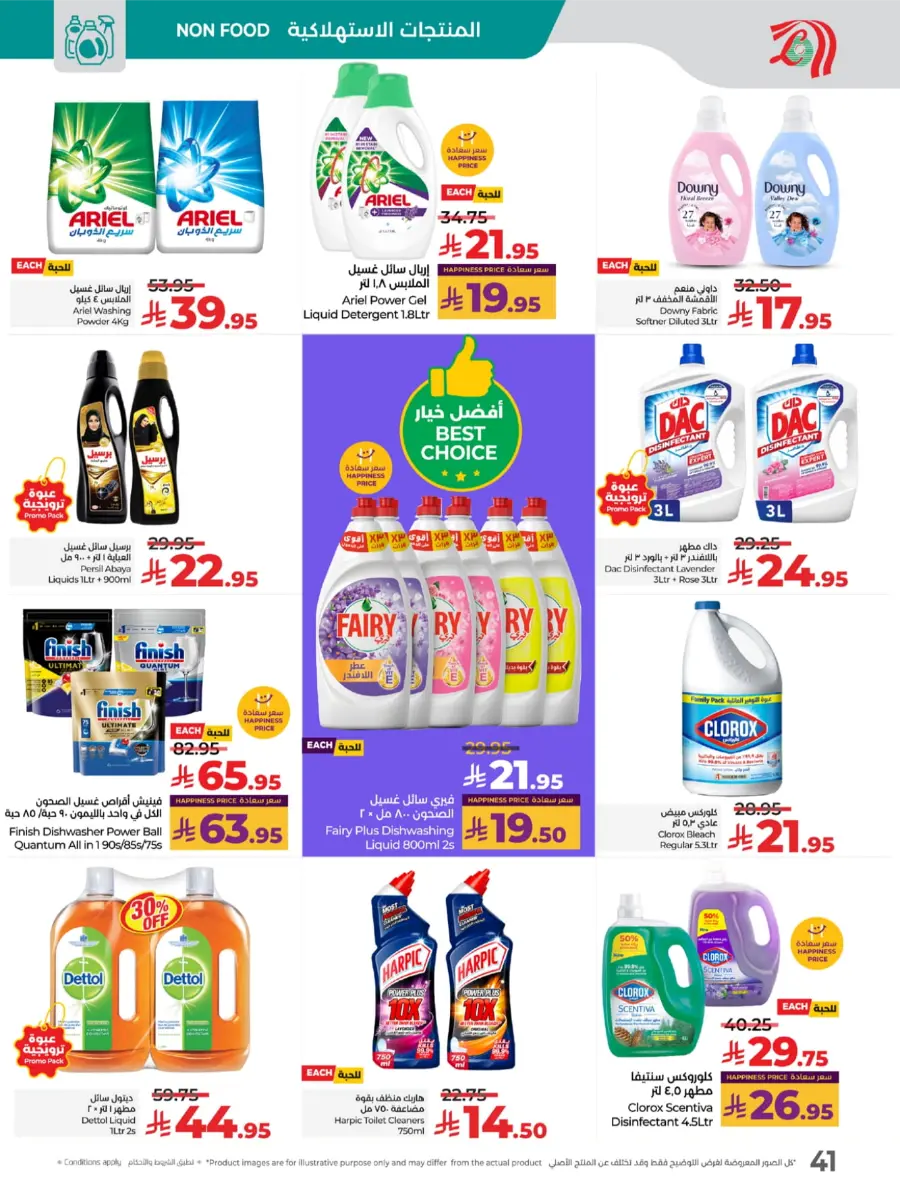 Salary Week Deals Salary Week Deals In Lulu Hypermarket Makkah