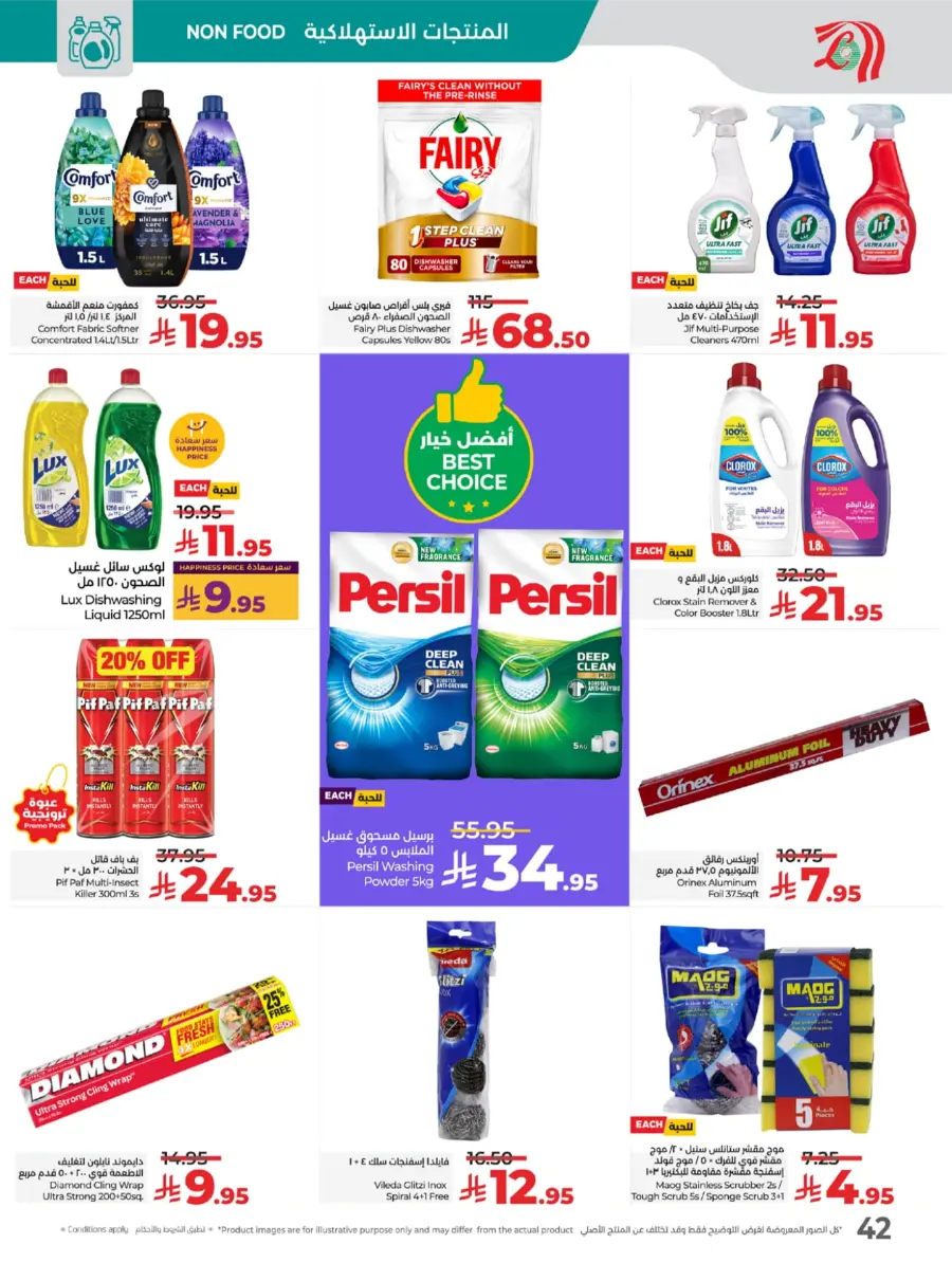 Salary Week Deals Salary Week Deals In Lulu Hypermarket Makkah