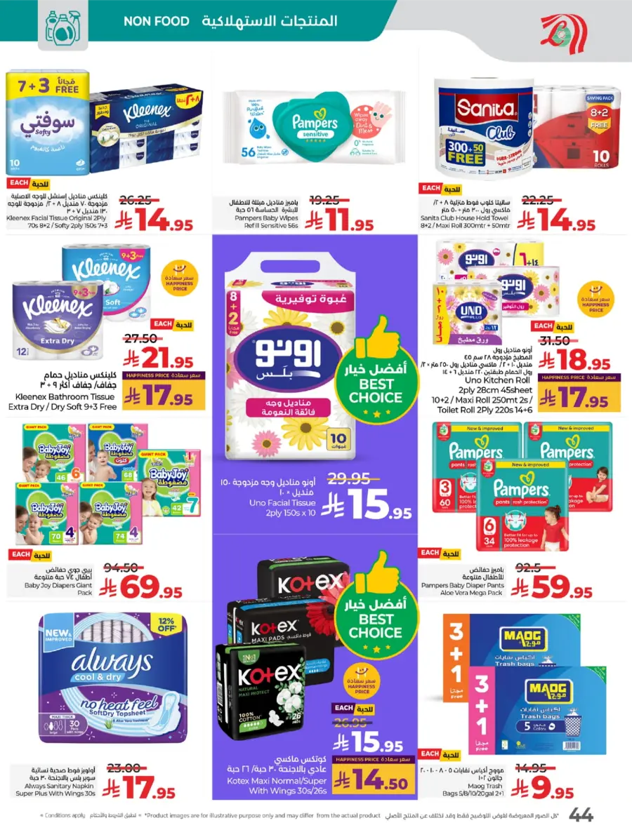 Salary Week Deals Salary Week Deals In Lulu Hypermarket Makkah