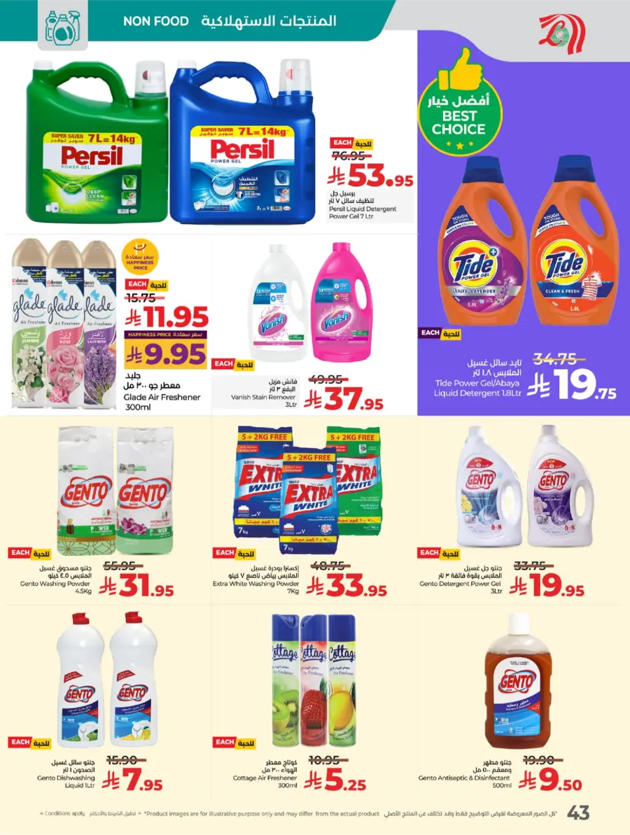 Salary Week Deals Salary Week Deals In Lulu Hypermarket Makkah