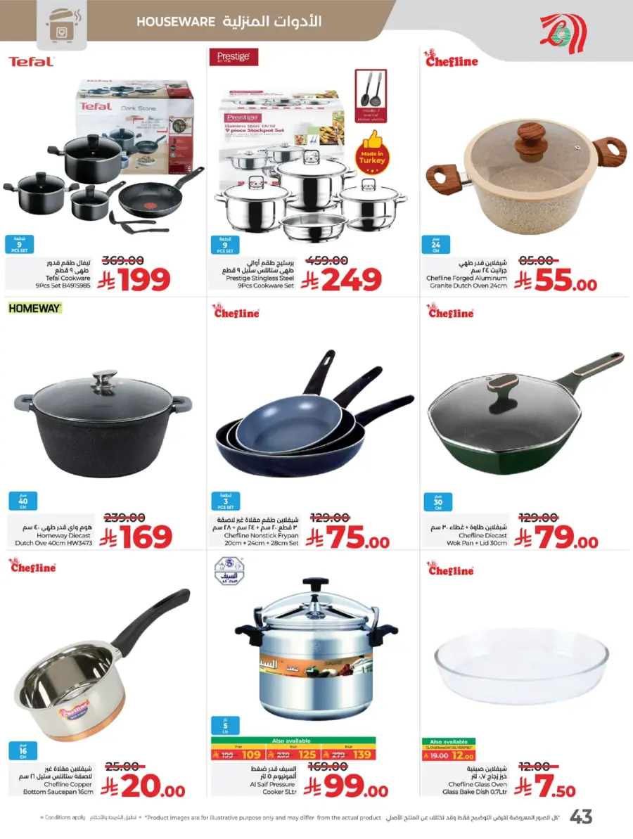 Salary Week Deals Salary Week Deals In Lulu Hypermarket Makkah