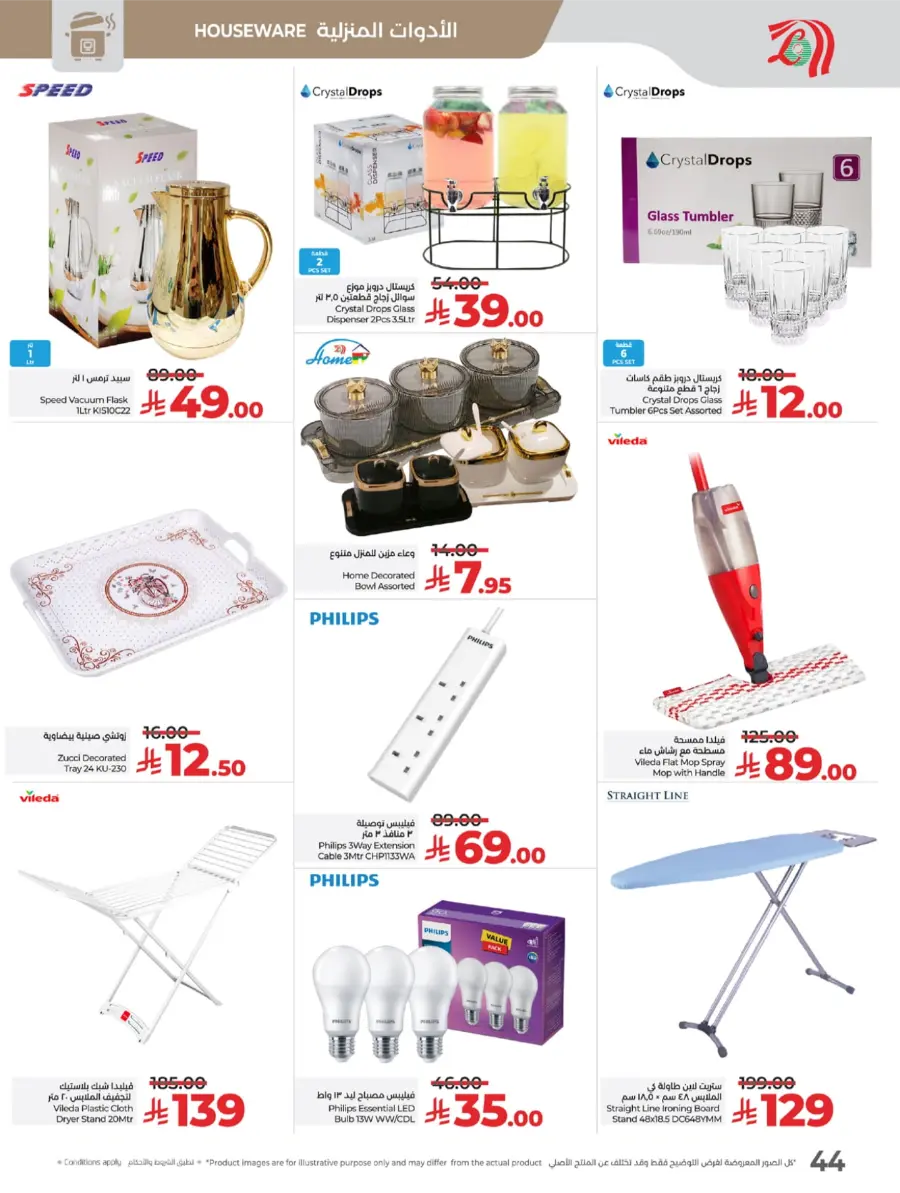 Salary Week Deals Salary Week Deals In Lulu Hypermarket Makkah