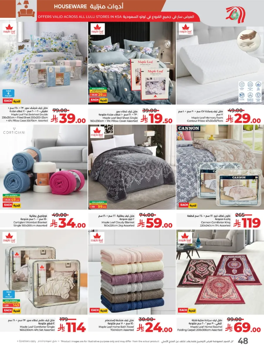 Salary Week Deals Salary Week Deals In Lulu Hypermarket Makkah