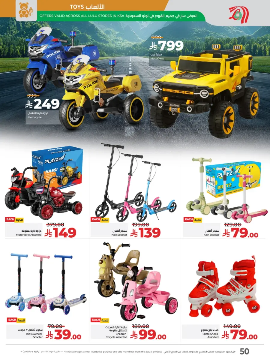 Salary Week Deals Salary Week Deals In Lulu Hypermarket Makkah