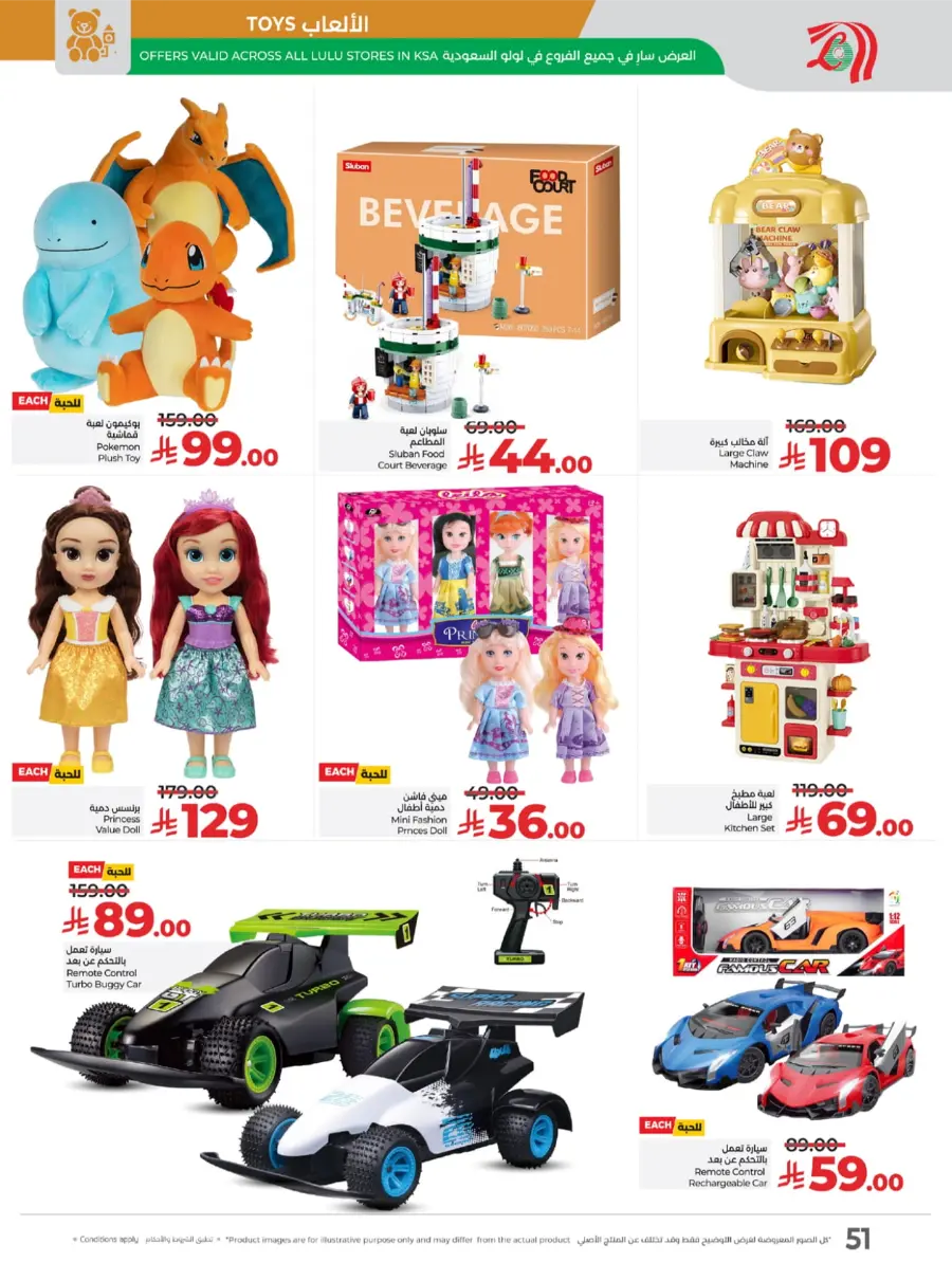 Salary Week Deals Salary Week Deals In Lulu Hypermarket Makkah