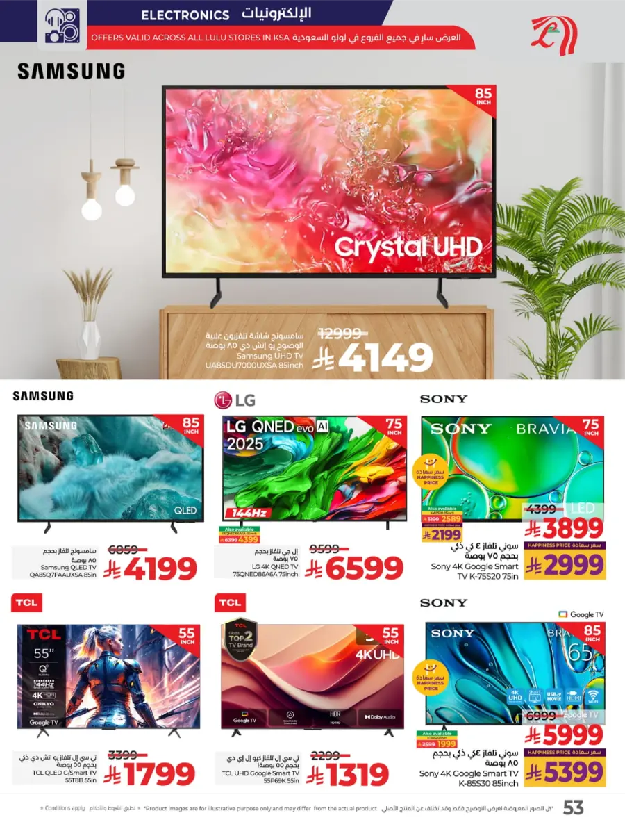 Salary Week Deals Salary Week Deals In Lulu Hypermarket Makkah