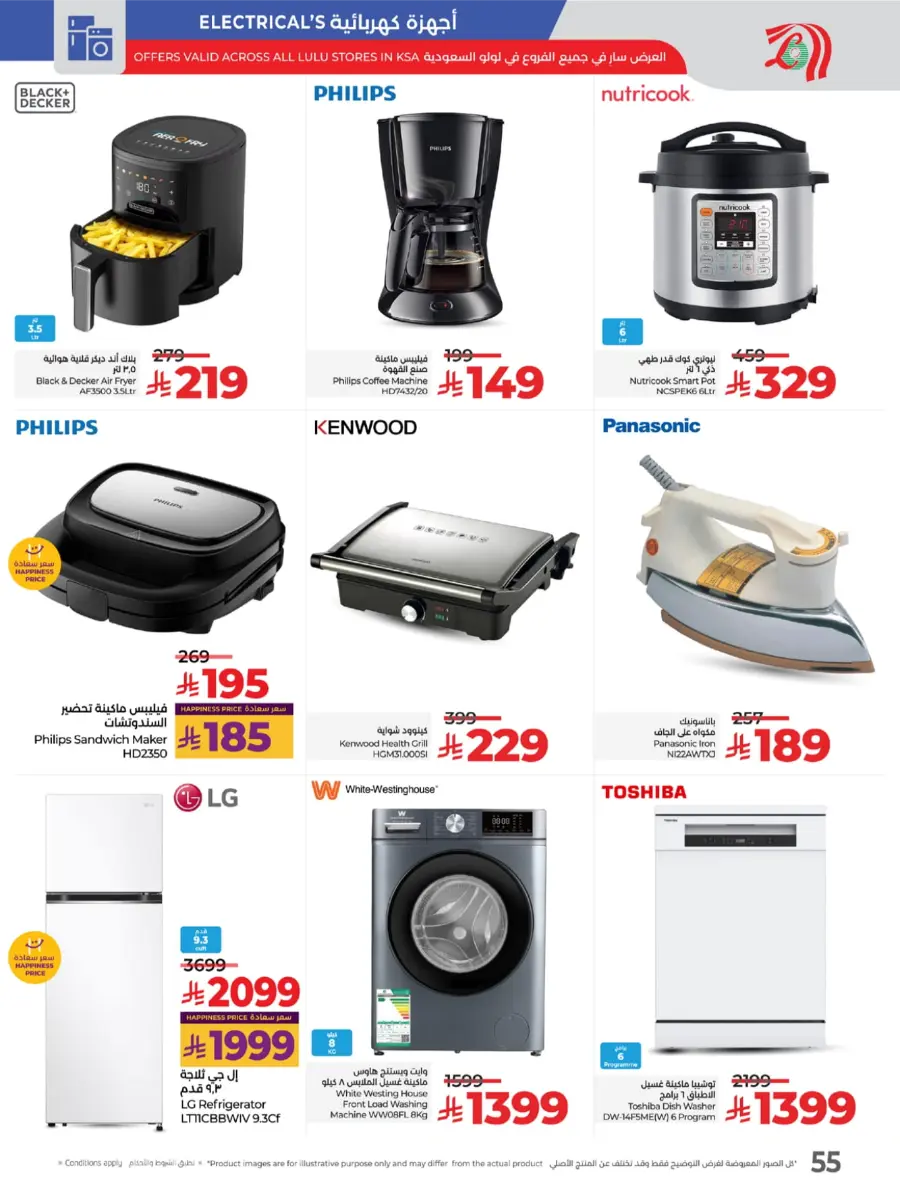 Salary Week Deals Salary Week Deals In Lulu Hypermarket Makkah