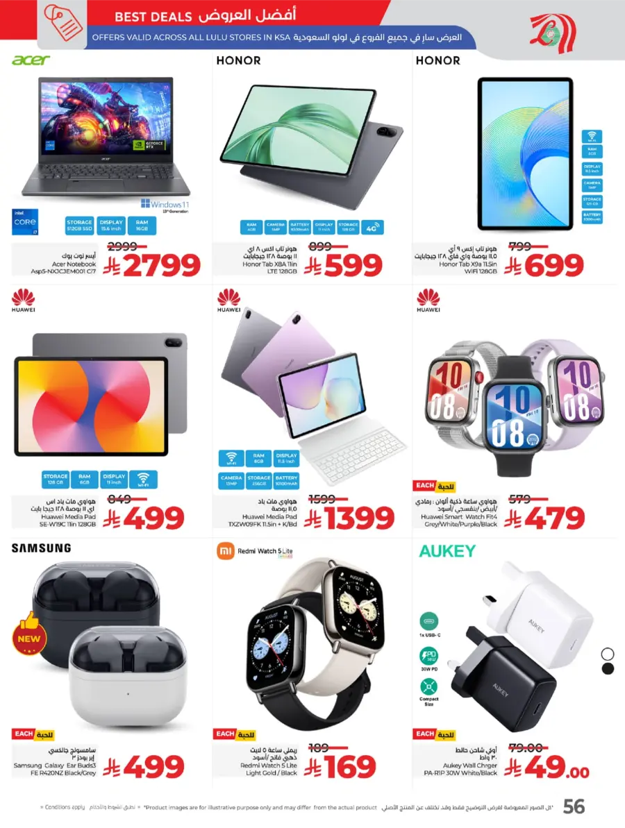 Salary Week Deals Salary Week Deals In Lulu Hypermarket Makkah