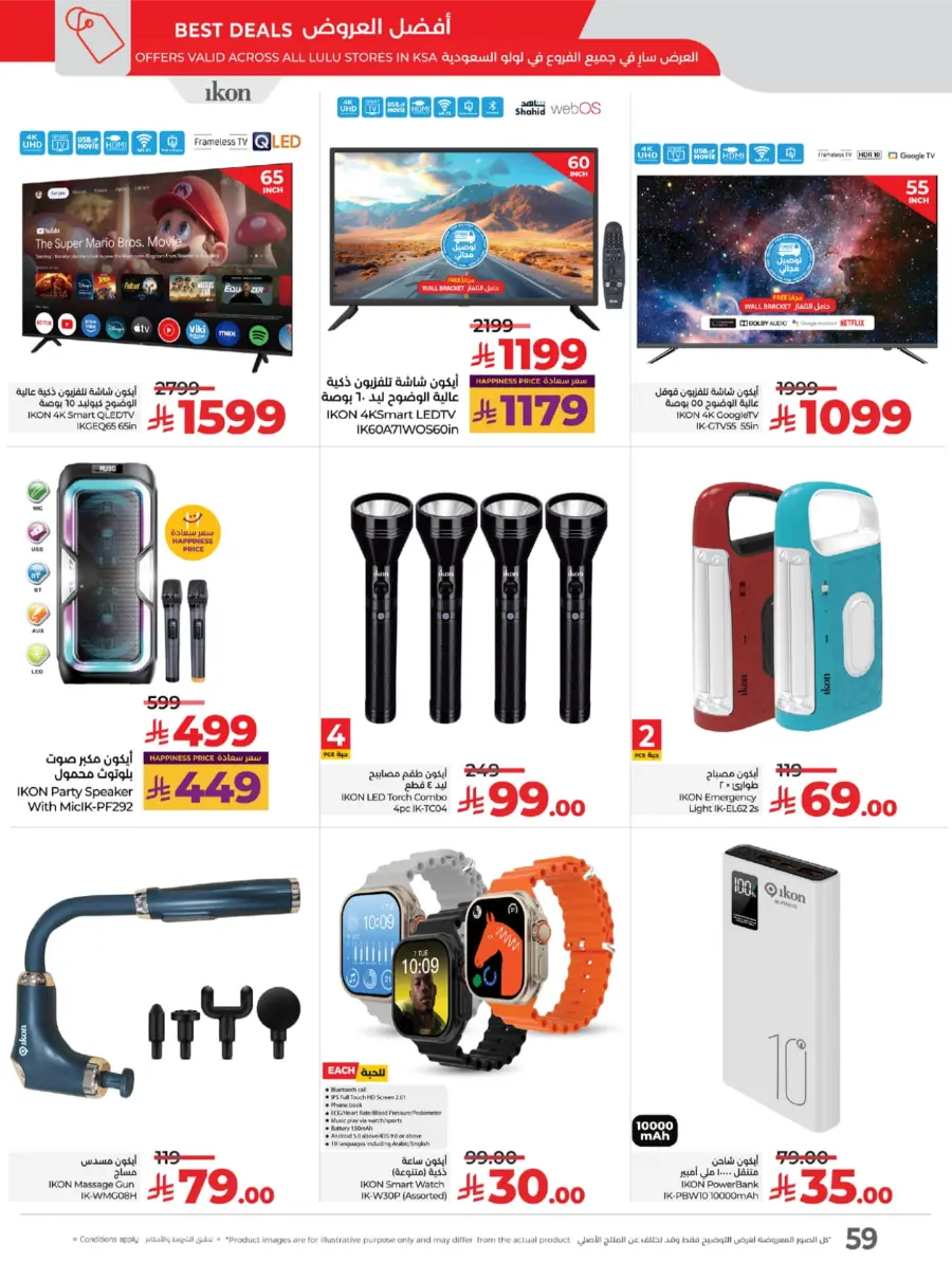 Salary Week Deals Salary Week Deals In Lulu Hypermarket Makkah