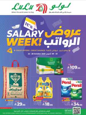 Salary Week Deals In Lulu Hypermarket Riyadh,Hail,Al-Kharj,Qaseem