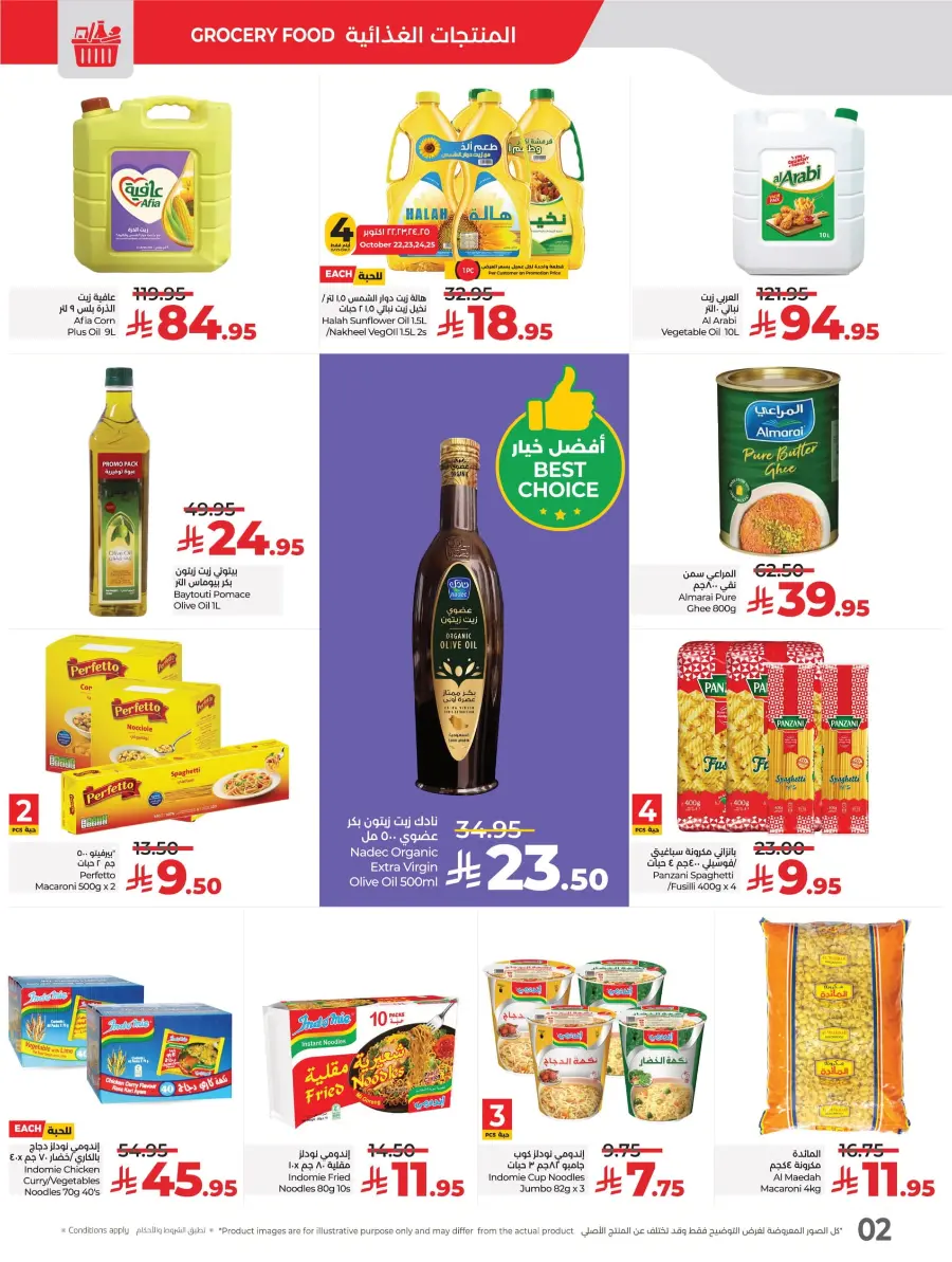 Salary Week Deals In Lulu Hypermarket Al-Kharj