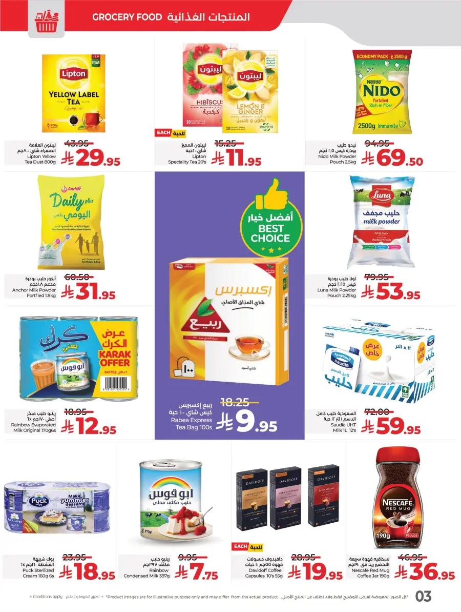 Salary Week Deals In Lulu Hypermarket Al-Kharj
