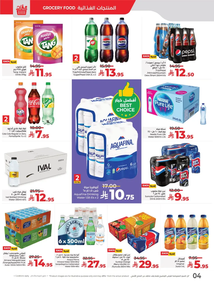 Salary Week Deals In Lulu Hypermarket Al-Kharj
