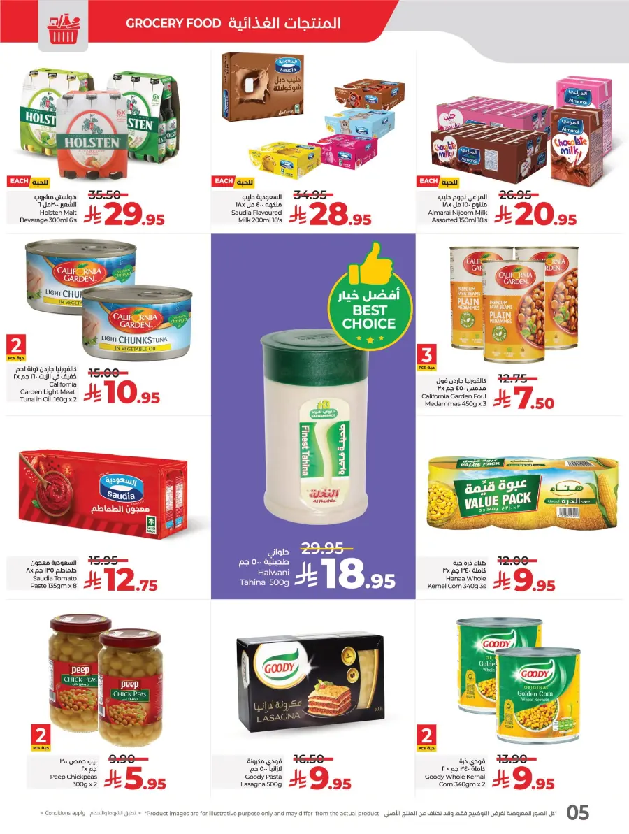 Salary Week Deals In Lulu Hypermarket Al-Kharj