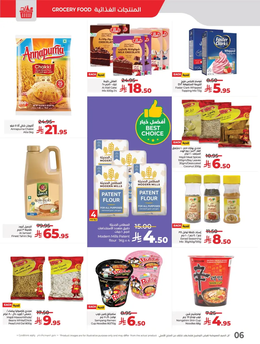 Salary Week Deals In Lulu Hypermarket Al-Kharj
