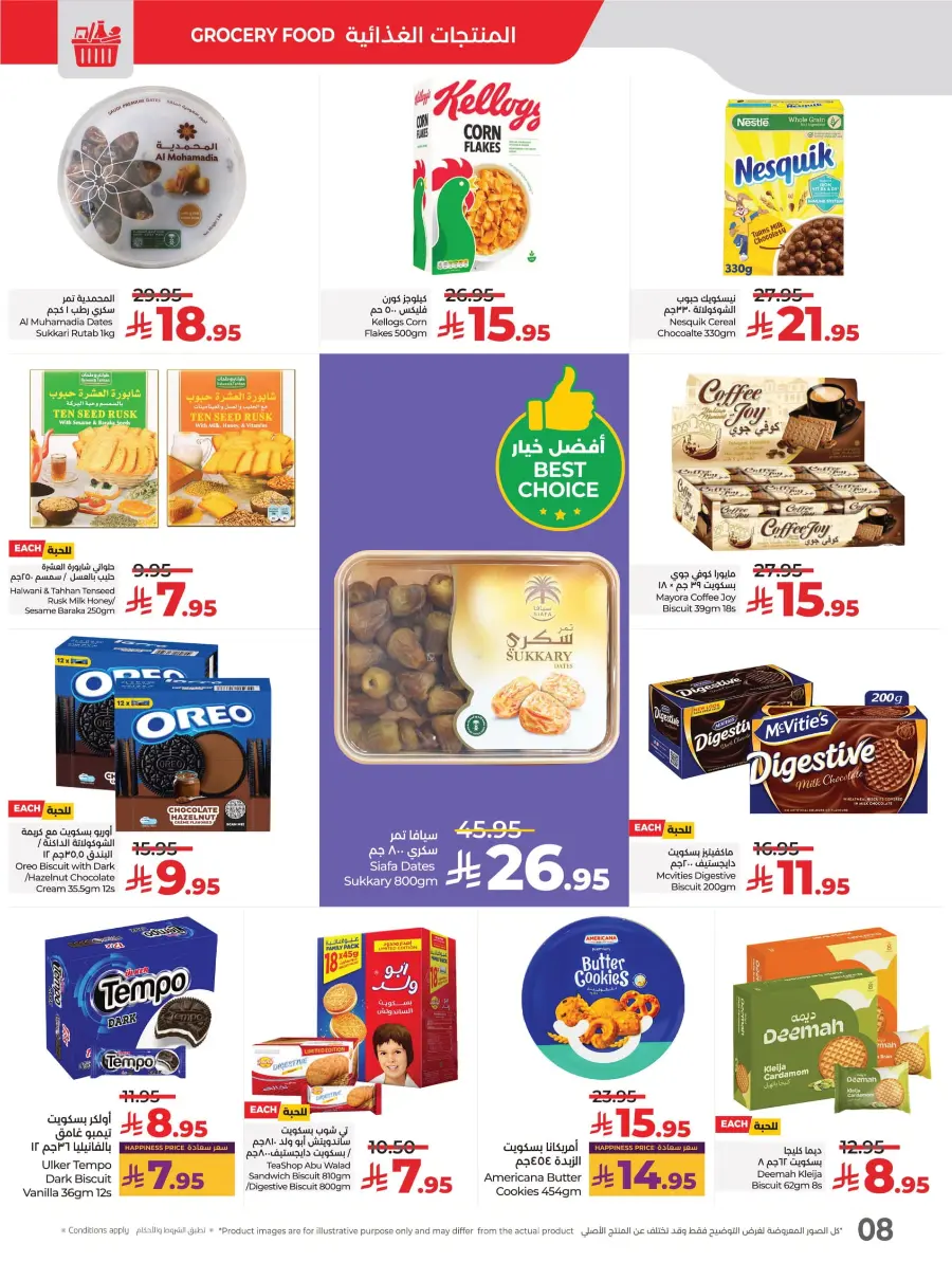 Salary Week Deals In Lulu Hypermarket Al-Kharj