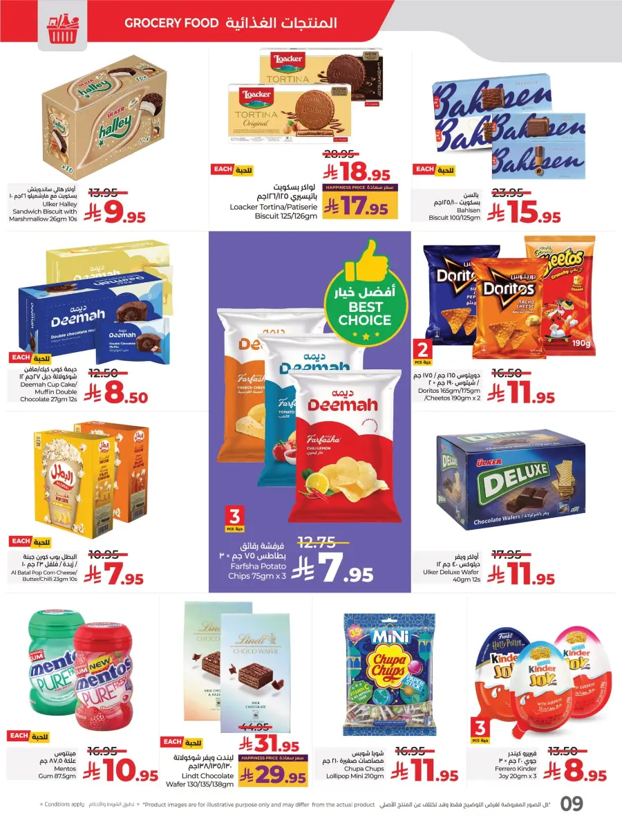 Salary Week Deals In Lulu Hypermarket Al-Kharj