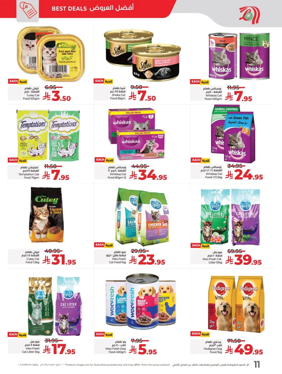 Salary Week Deals In Lulu Hypermarket Al-Kharj