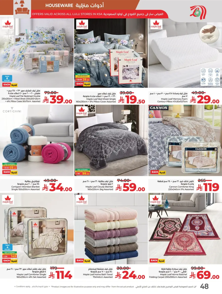 Salary Week Deals In Lulu Hypermarket Al-Kharj