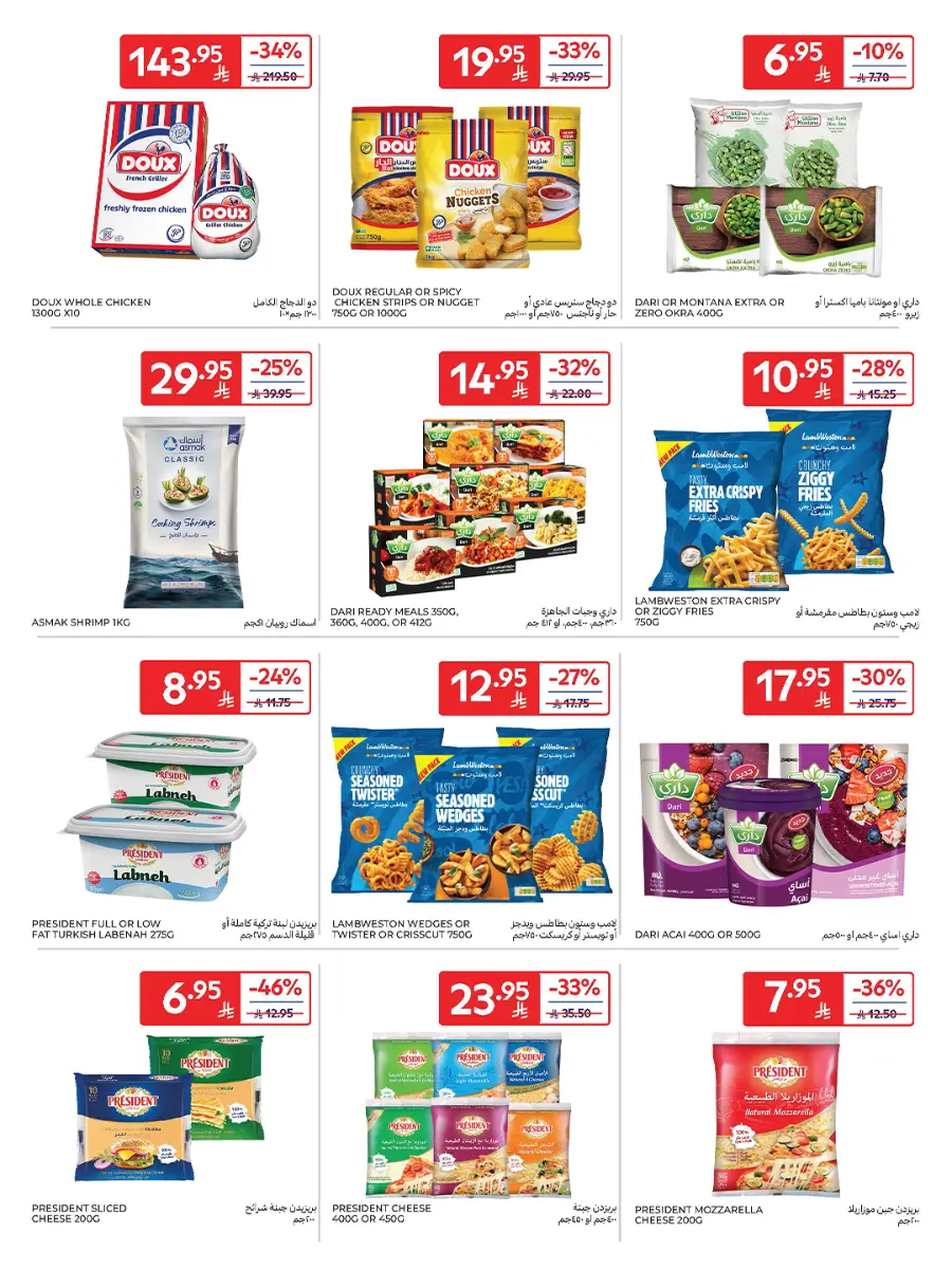 21st Anniversary Sale | Mega Offers Inside In Carrefour Al-Kharj