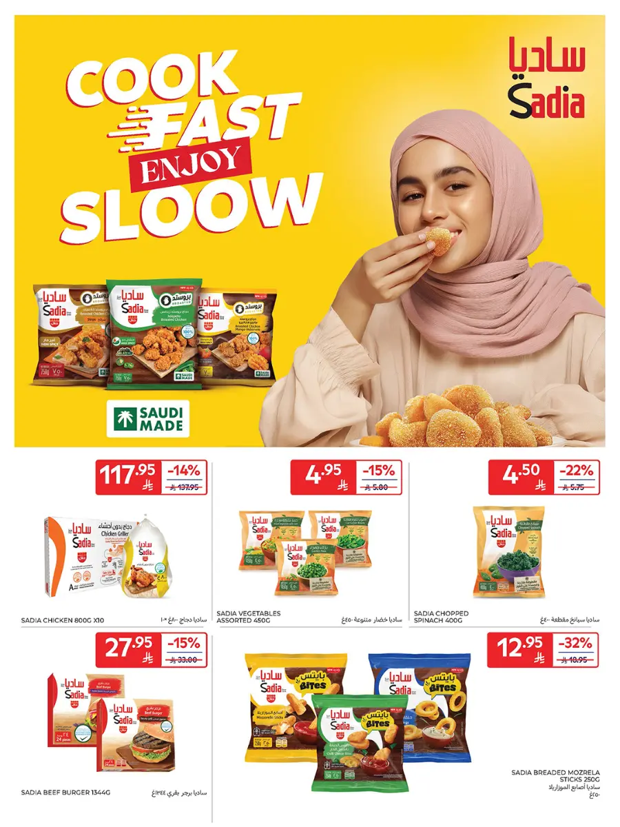 21st Anniversary Sale | Mega Offers Inside In Carrefour Al-Kharj