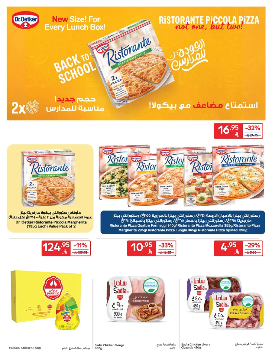 21st Anniversary Sale | Mega Offers Inside In Carrefour Al-Kharj