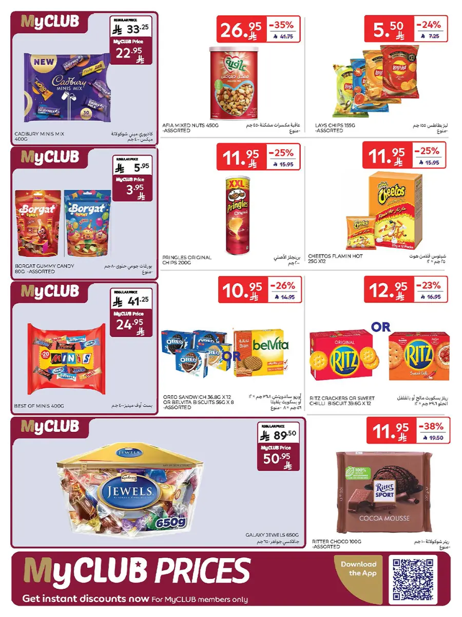 21st Anniversary Sale | Mega Offers Inside In Carrefour Al-Kharj