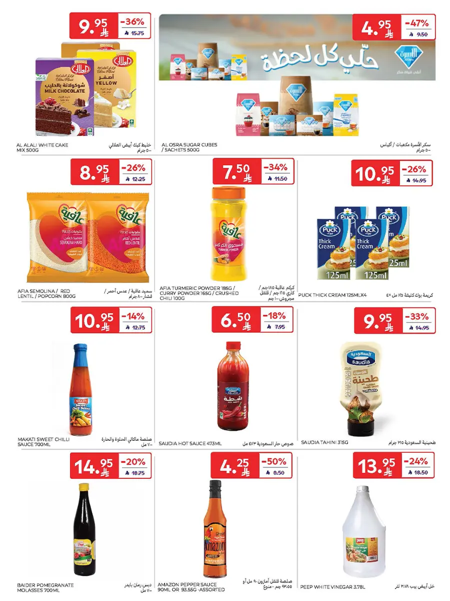 21st Anniversary Sale | Mega Offers Inside In Carrefour Al-Kharj
