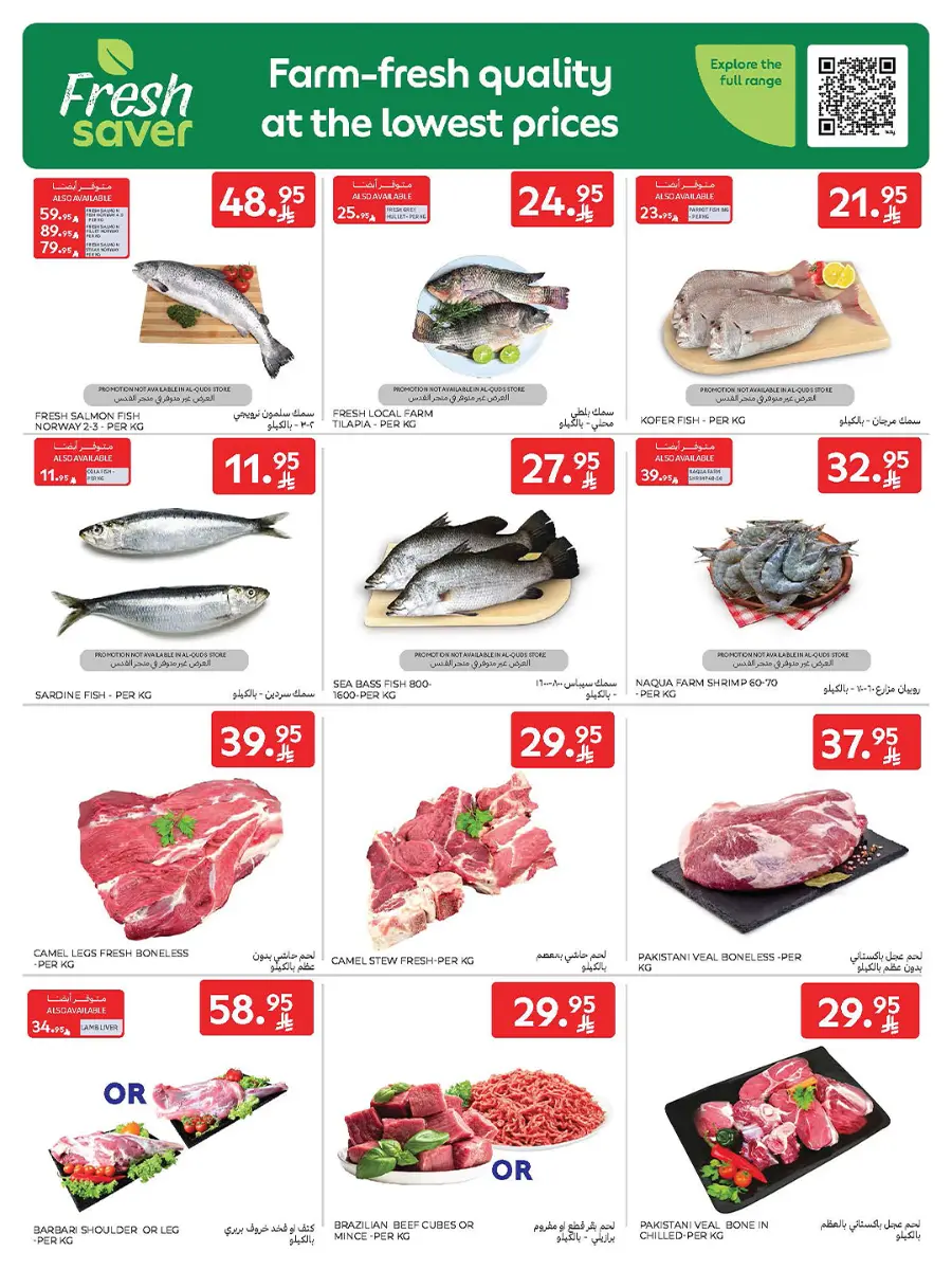21st Anniversary Sale | Mega Offers Inside In Carrefour Al-Kharj