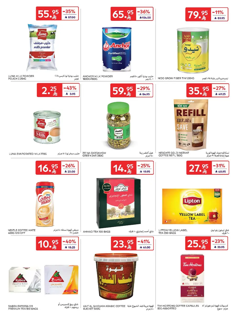 21st Anniversary Sale | Mega Offers Inside In Carrefour Al-Kharj