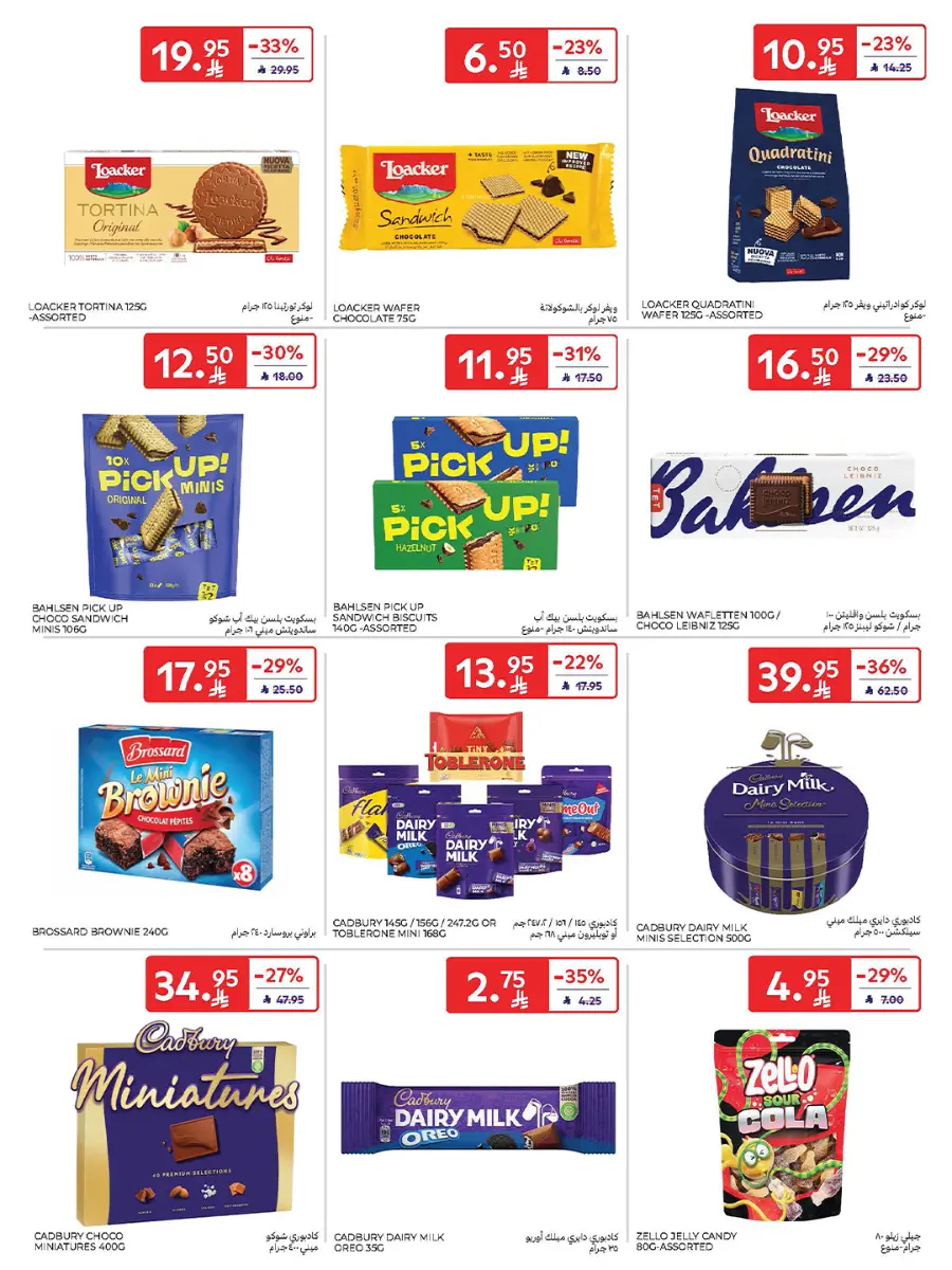 21st Anniversary Sale | Mega Offers Inside In Carrefour Al-Kharj