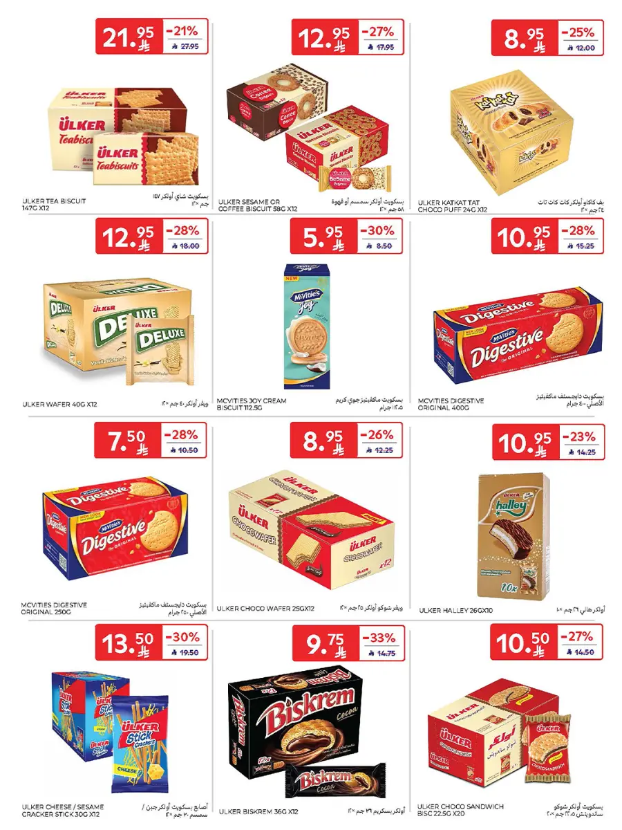 21st Anniversary Sale | Mega Offers Inside In Carrefour Al-Kharj