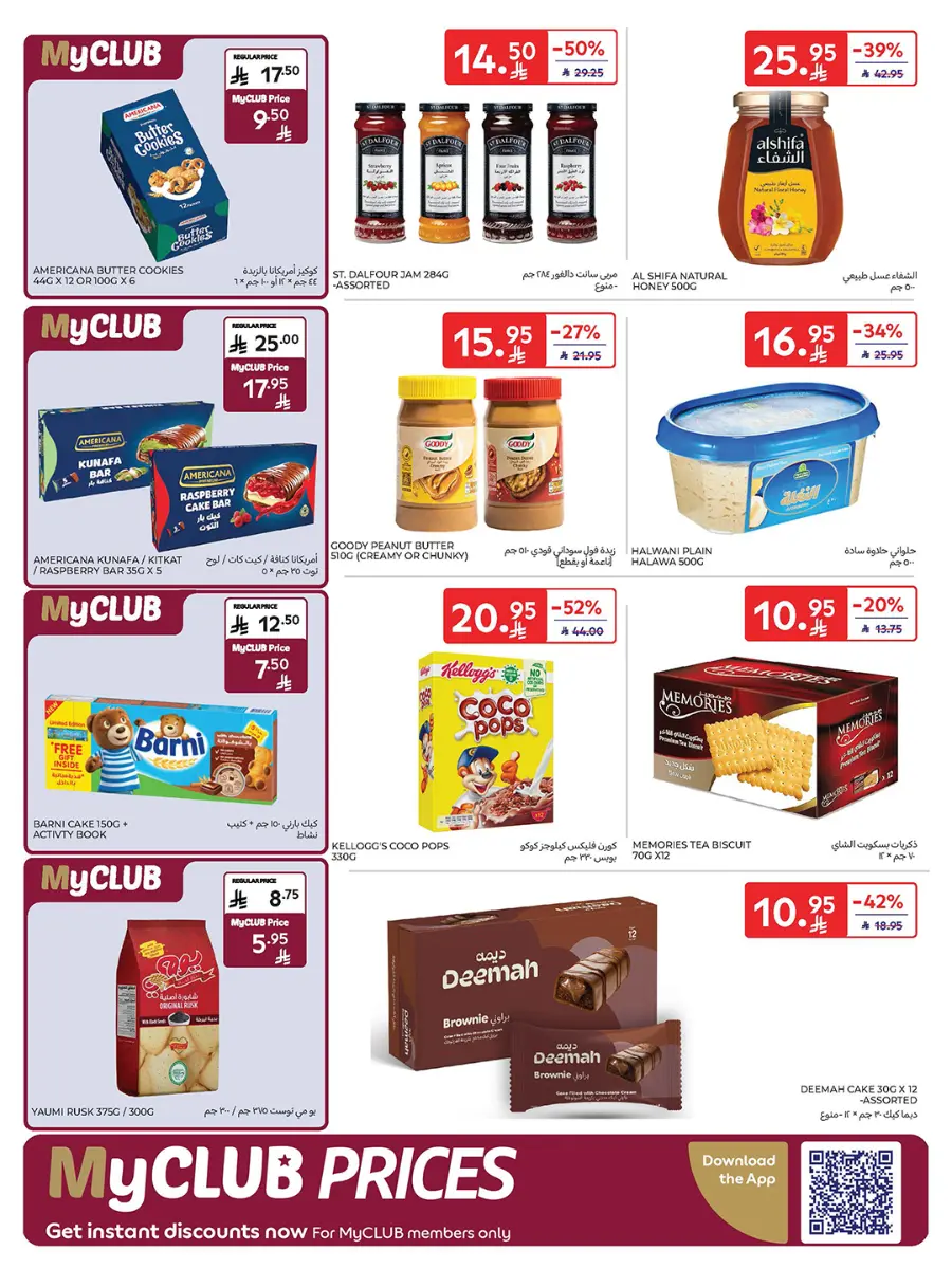 21st Anniversary Sale | Mega Offers Inside In Carrefour Al-Kharj