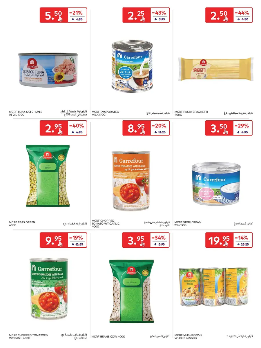 21st Anniversary Sale | Mega Offers Inside In Carrefour Al-Kharj