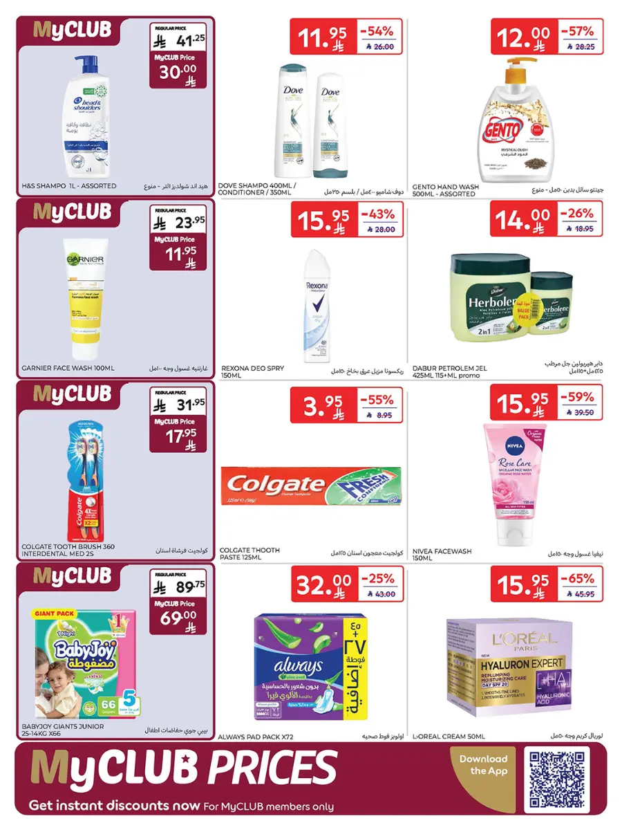 21st Anniversary Sale | Mega Offers Inside In Carrefour Al-Kharj