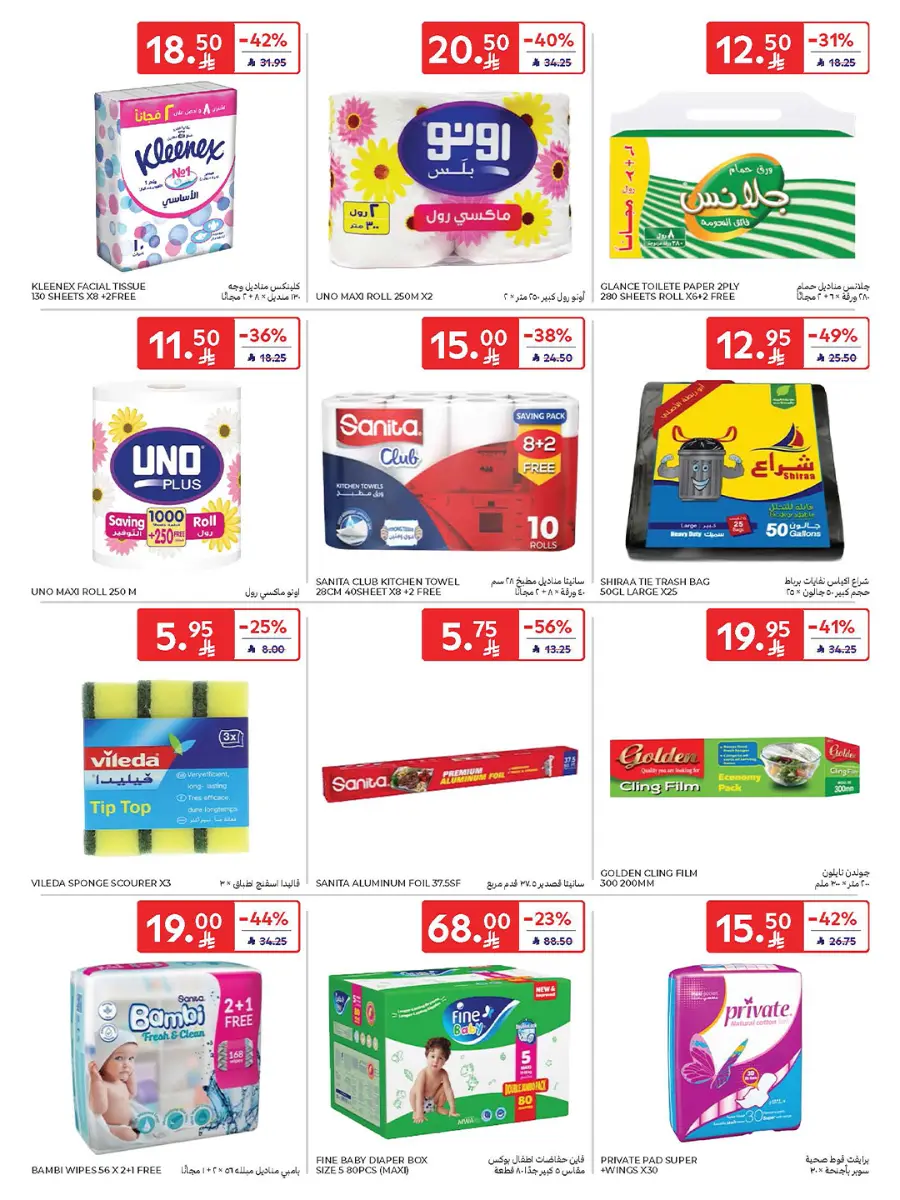21st Anniversary Sale | Mega Offers Inside In Carrefour Al-Kharj