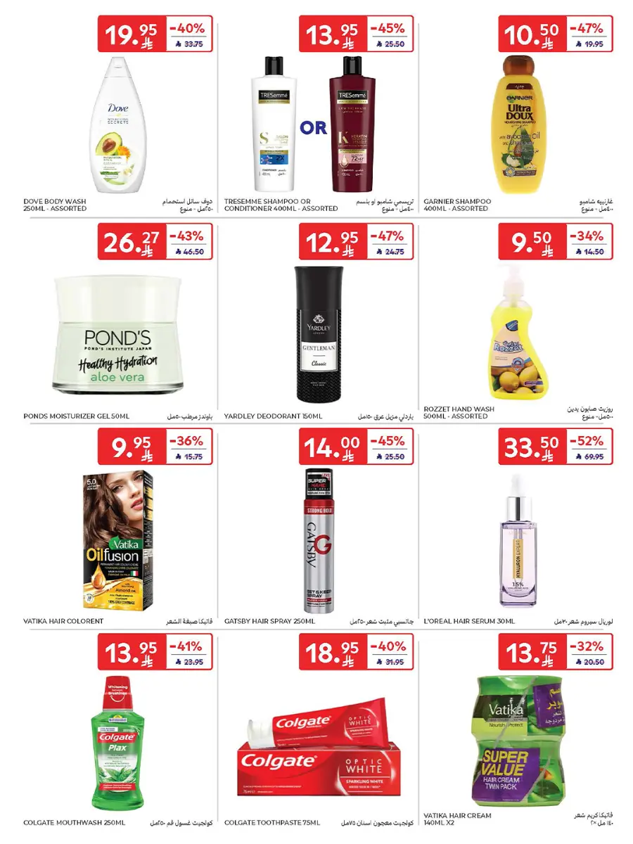 21st Anniversary Sale | Mega Offers Inside In Carrefour Al-Kharj