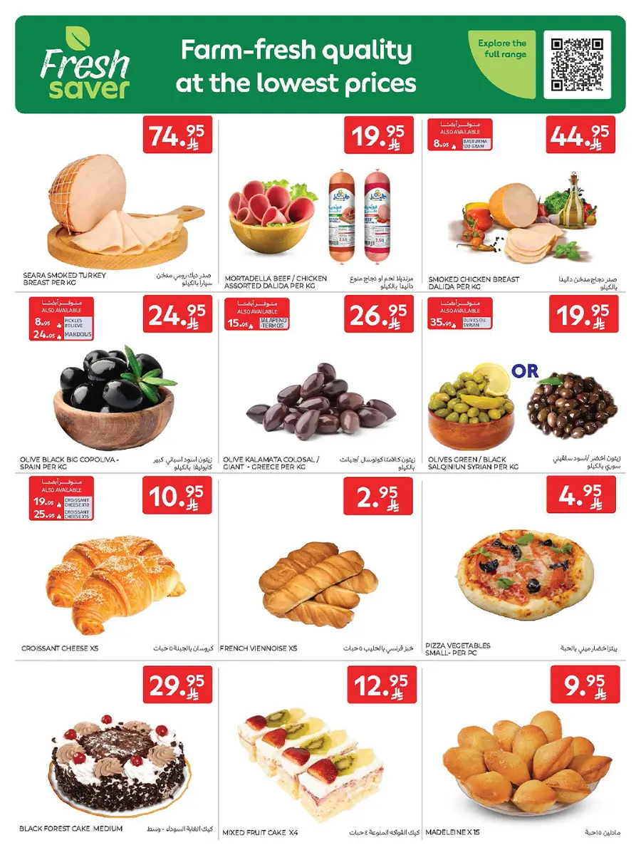21st Anniversary Sale | Mega Offers Inside In Carrefour Al-Kharj