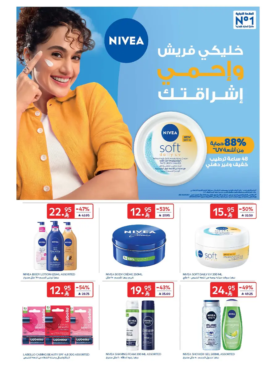 21st Anniversary Sale | Mega Offers Inside In Carrefour Al-Kharj