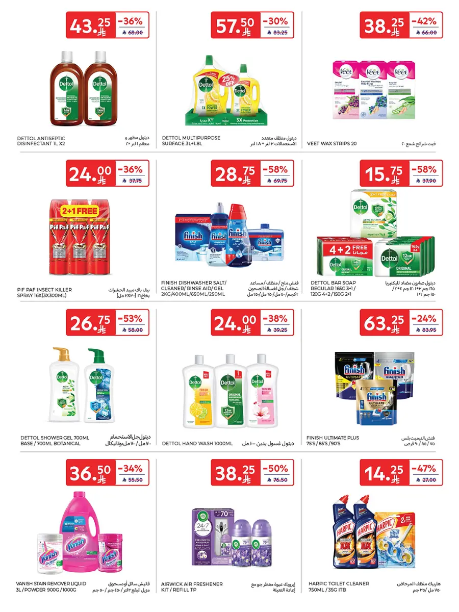 21st Anniversary Sale | Mega Offers Inside In Carrefour Al-Kharj