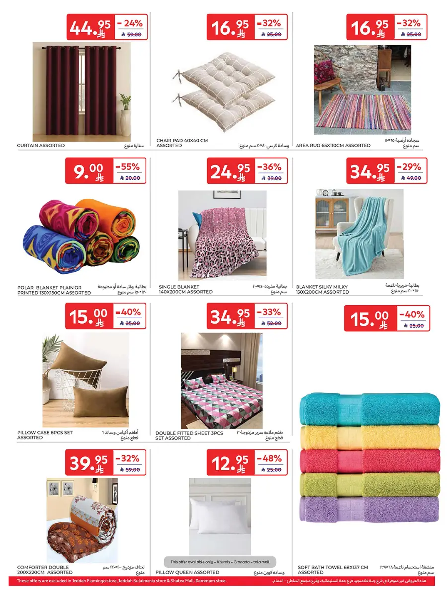 21st Anniversary Sale | Mega Offers Inside In Carrefour Al-Kharj