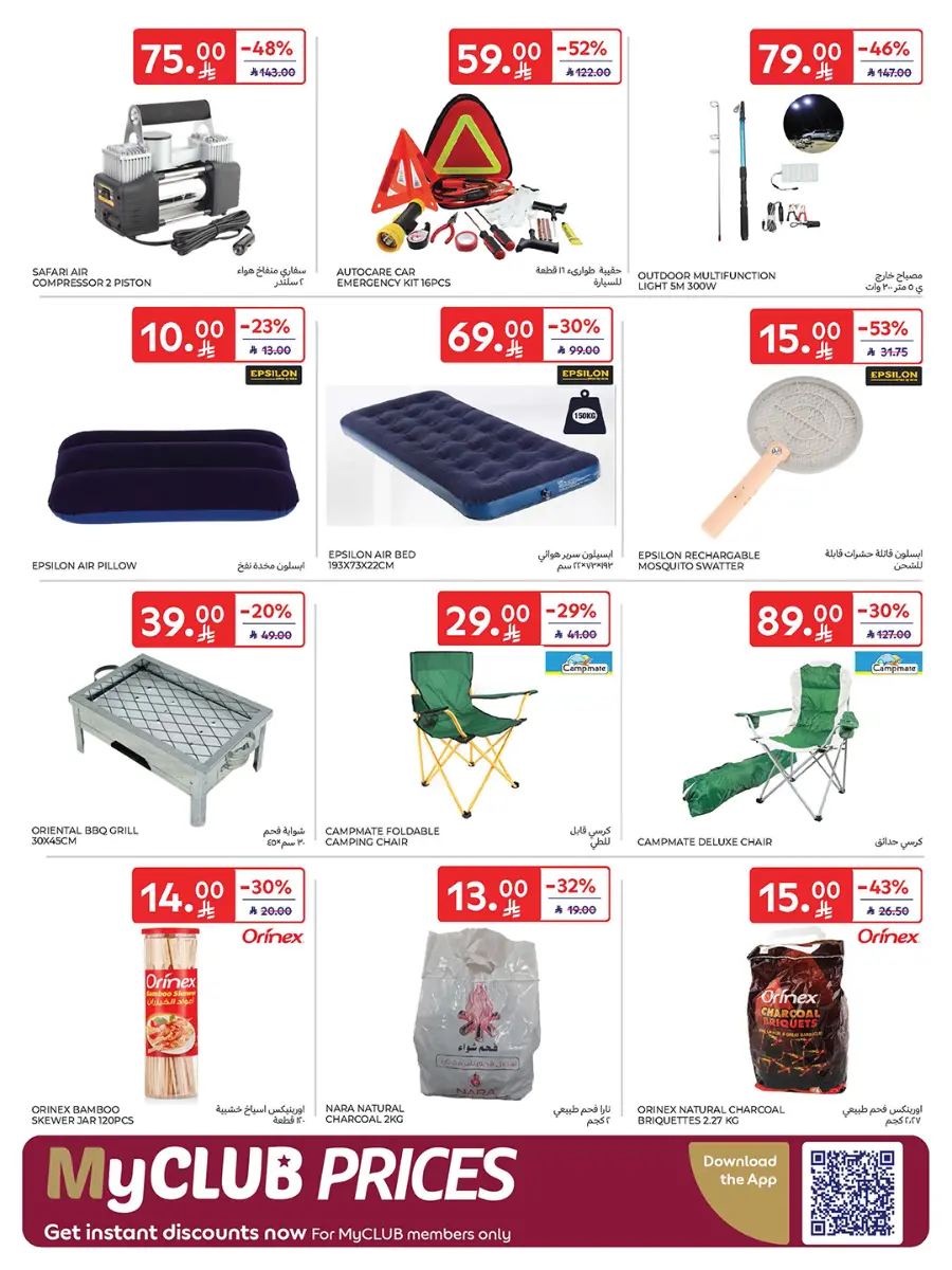 21st Anniversary Sale | Mega Offers Inside In Carrefour Al-Kharj