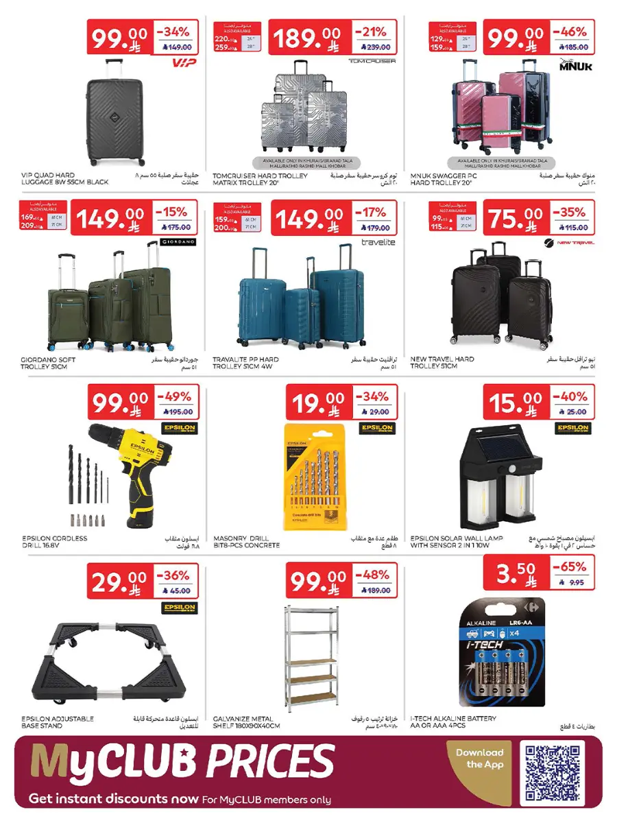 21st Anniversary Sale | Mega Offers Inside In Carrefour Al-Kharj