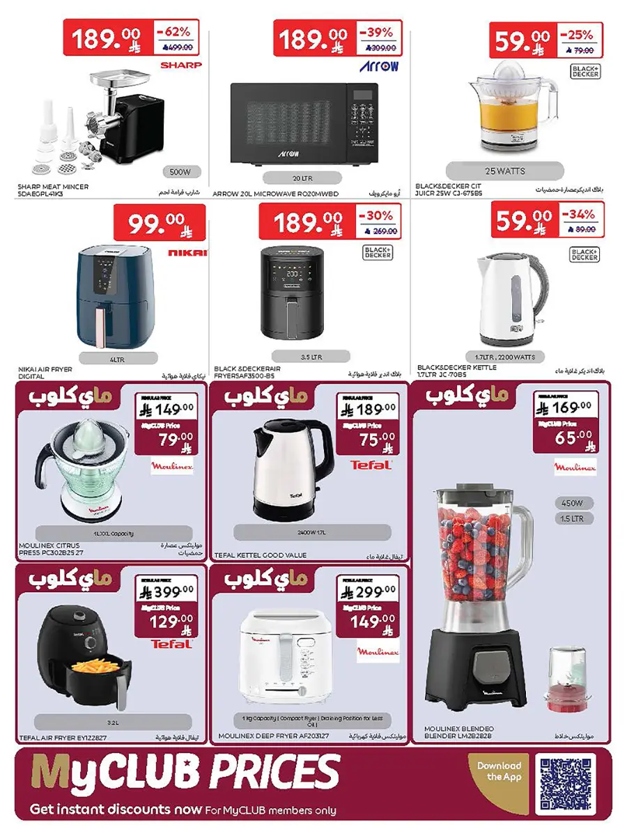 21st Anniversary Sale | Mega Offers Inside In Carrefour Al-Kharj