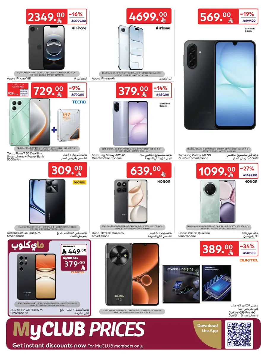21st Anniversary Sale | Mega Offers Inside In Carrefour Al-Kharj