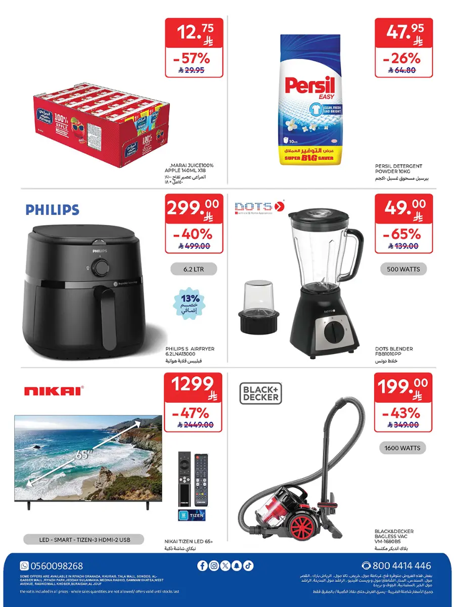 21st Anniversary Sale | Mega Offers Inside In Carrefour Al-Kharj
