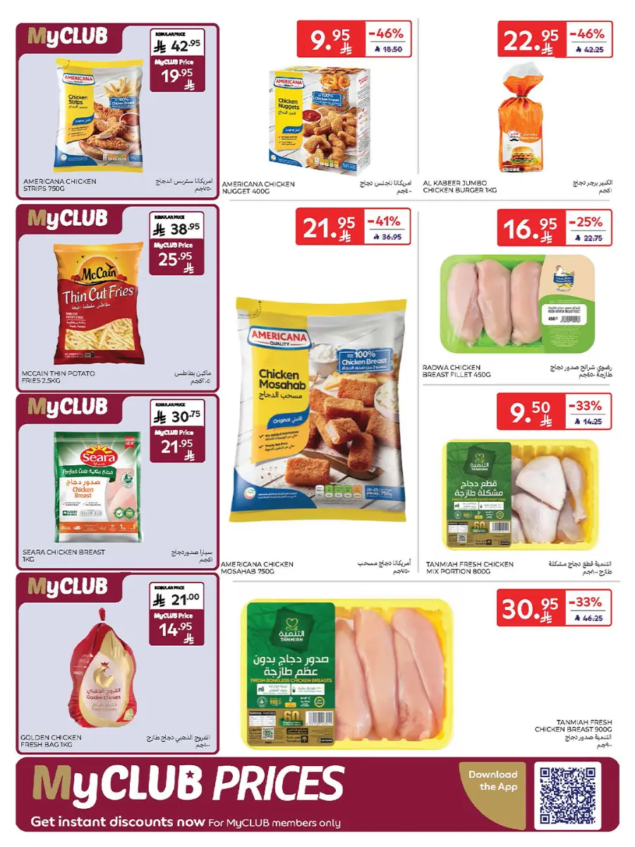 21st Anniversary Sale | Mega Offers Inside In Carrefour Al-Kharj