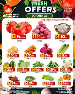 Fresh Deals In Metro Bazaar Kannur