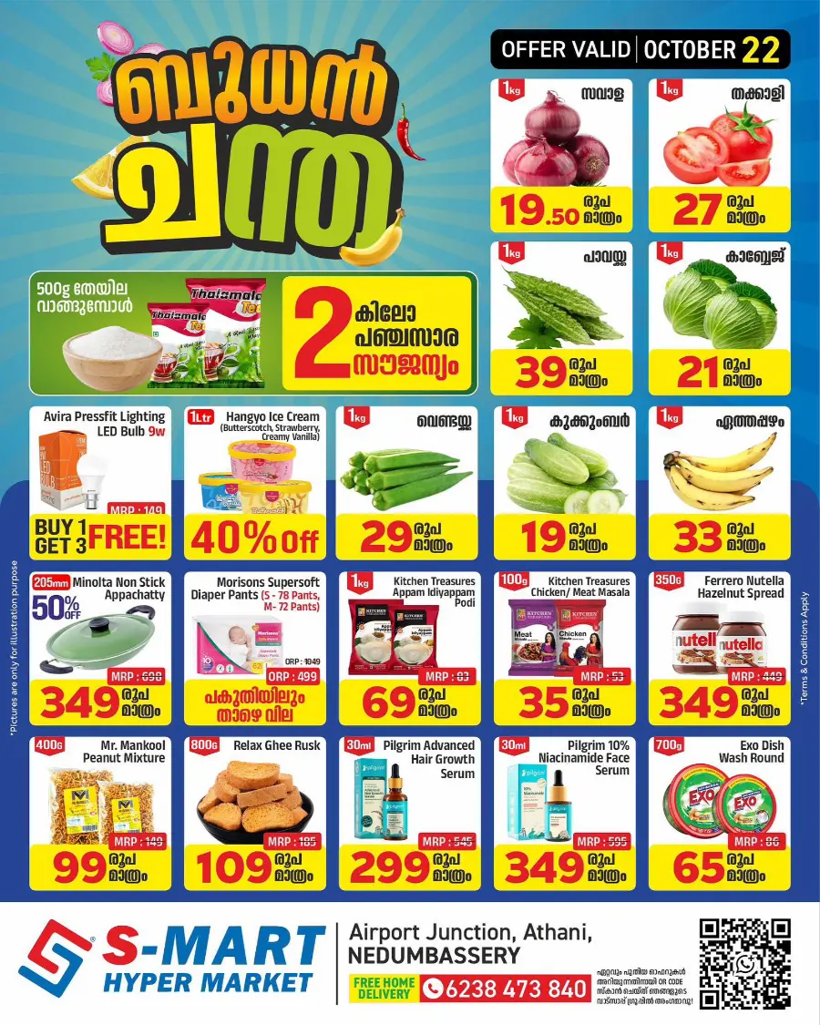 Wednesday Bazar In S-MART Hyper Market Ernakulam